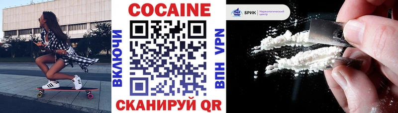 Cocaine 99% наркошоп Дятьково