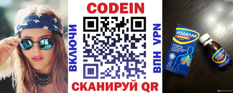 нарко площадка какой сайт Дятьково Кодеиновый сироп Lean напиток Lean (лин) кракен сайт