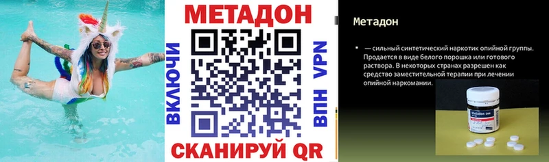 МЕТАДОН мёд  Дятьково 